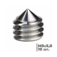 Винт установочный А2 M5x5,0 DIN 914 ISO 4027 (Комплект 10 шт)